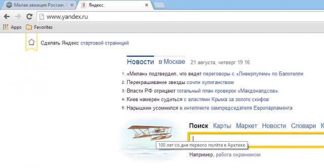 140821yandex.jpg