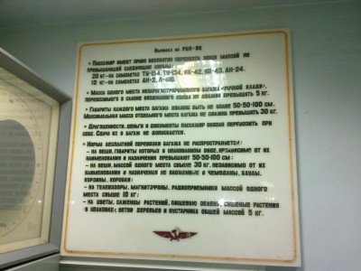 правила Ростов).jpg