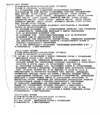 NOTAM-A3137-10.PNG