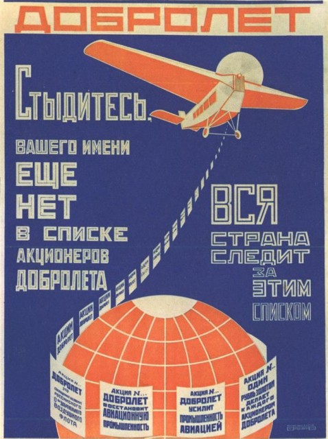 Ационер Добролет_Обрез.jpg