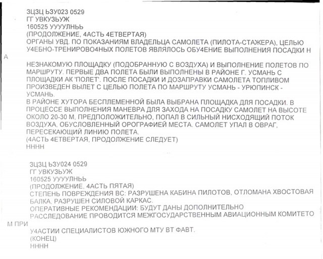тлг0002.jpg
