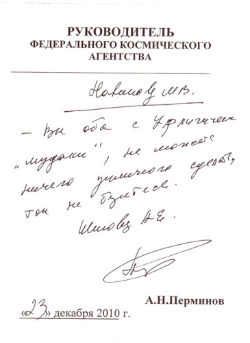 Перминов.jpg