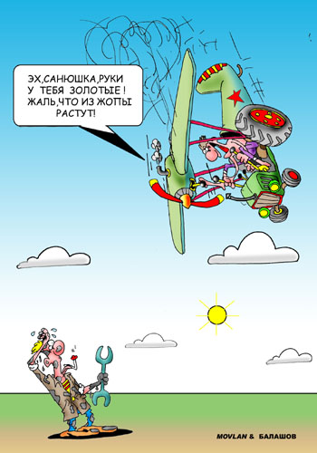 Руки из...