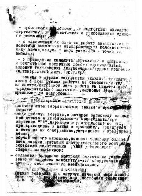 страница 7