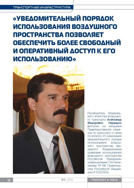 publiktsrf_05-2011_Page_1.jpg (130.63 КБ) 7287 просмотров publiktsrf_05-2011_Page_1.jpg