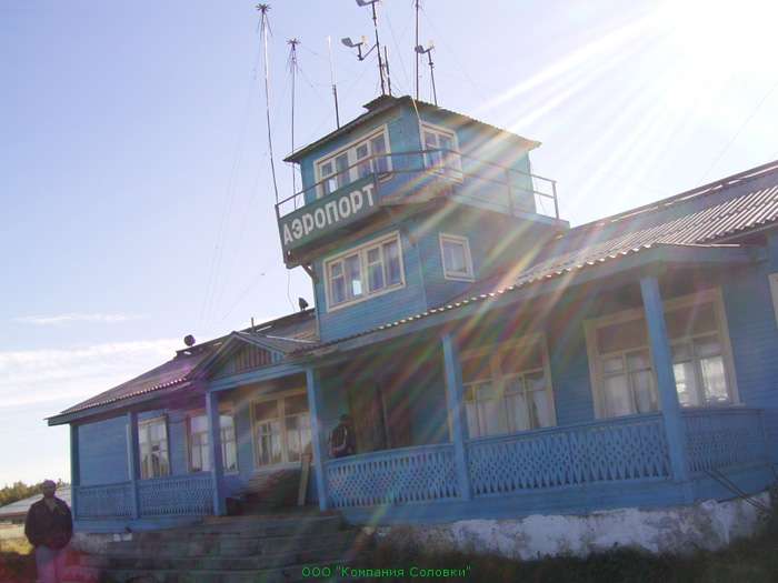 Соловецкий аэропорт. 2007 год.