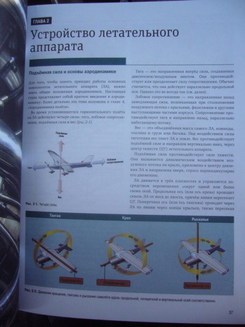 Изображение 006.jpg (262.49 КБ) 12222 просмотра Глава