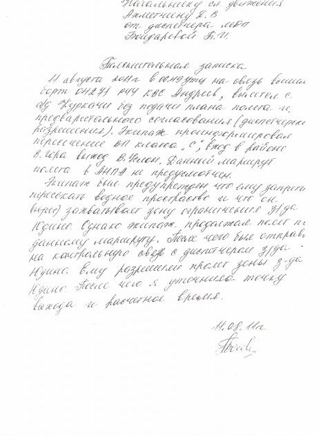 ДИСП.jpg