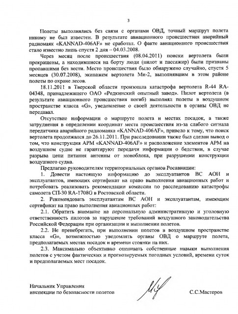 bp16_Page_3.jpg