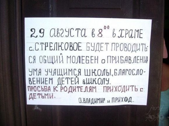 Молебен.jpg