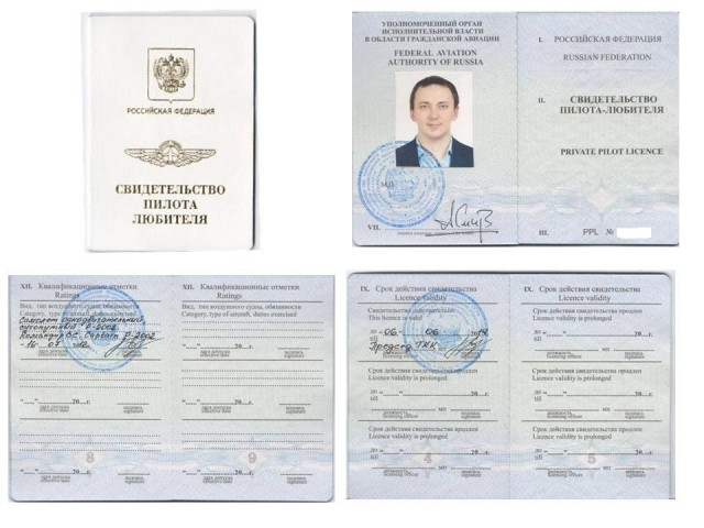Пилотское.jpg
