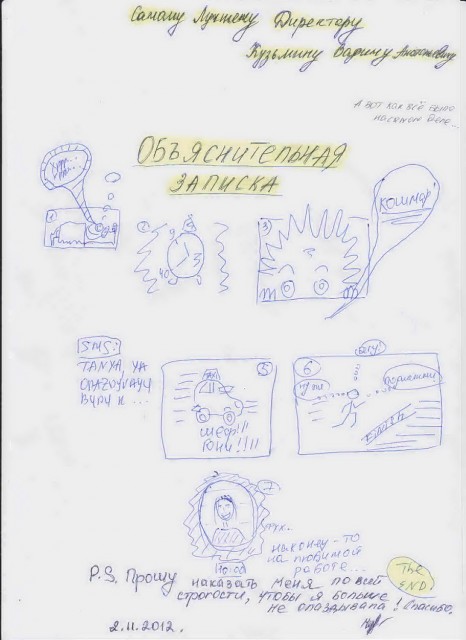 Объяснительная_новый размер.jpg