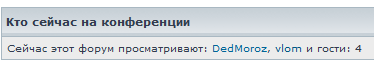 Внимательно следит...