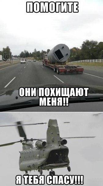 Вертолет-спаситель.jpg