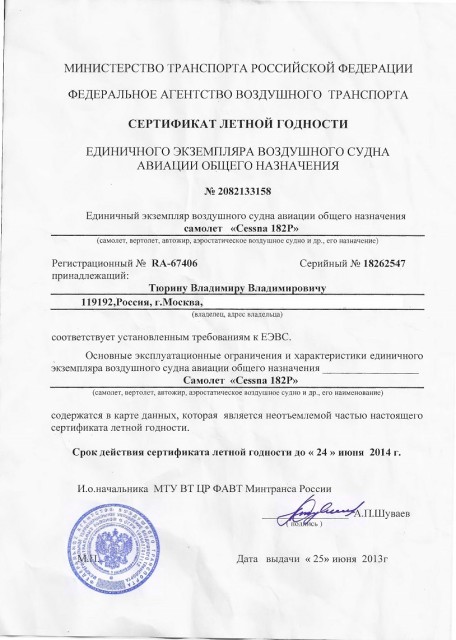 СЛГ RA-67406 2013_Page_1.jpg