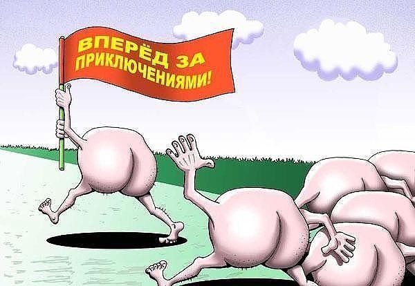 Приключения.jpg
