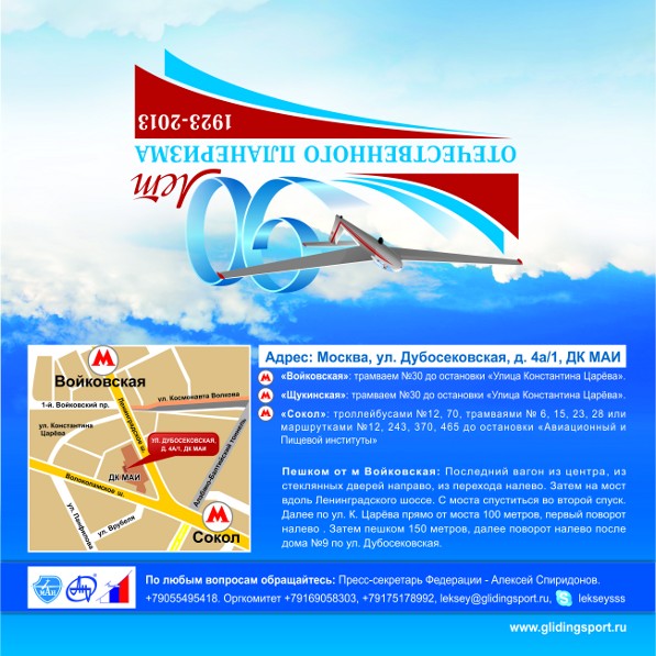 glidingsport_peredel_2_TOprint.jpg