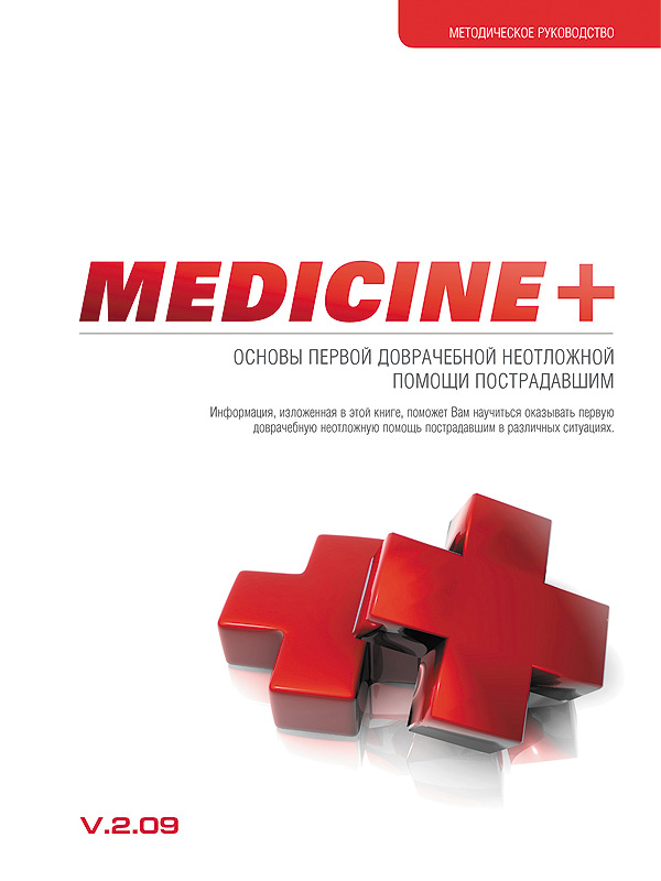zoom_med_book_01.jpg