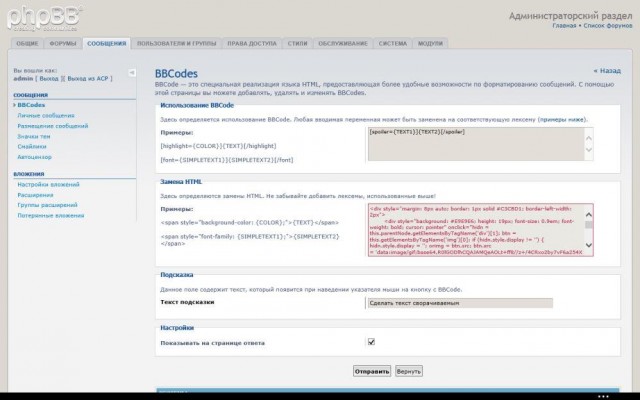 2.jpg (68.37 КБ) 9514 просмотров Настраиваем поведение