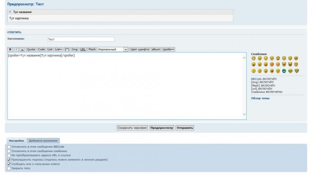 4.jpg (44.01 КБ) 9514 просмотров Прячем под спойлер