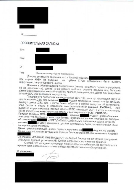 фото.JPG (67.57 КБ) 11646 просмотров отчет о проишествии