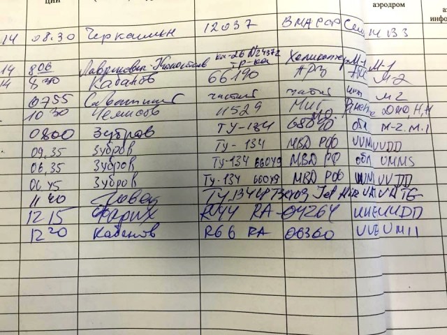 flightjournal.jpg
