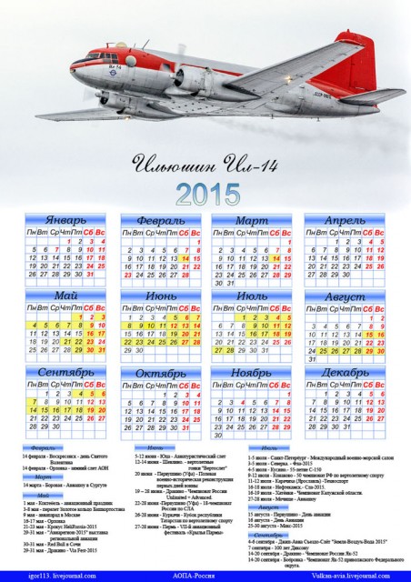 Il-14 calendar.jpg