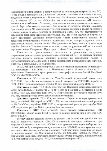 bp25_2015_Page_2.jpg