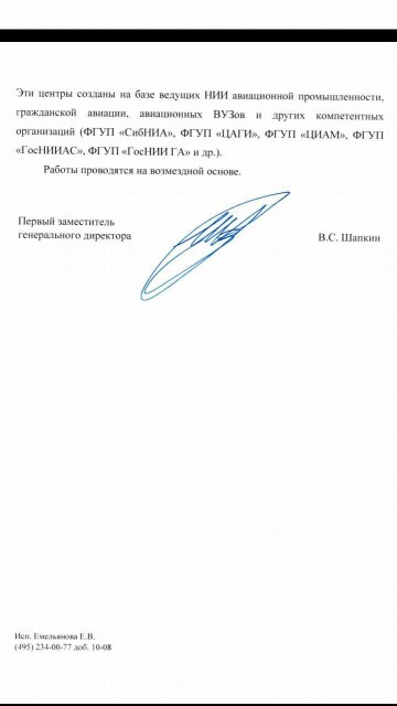 ответ (2 стр).jpeg