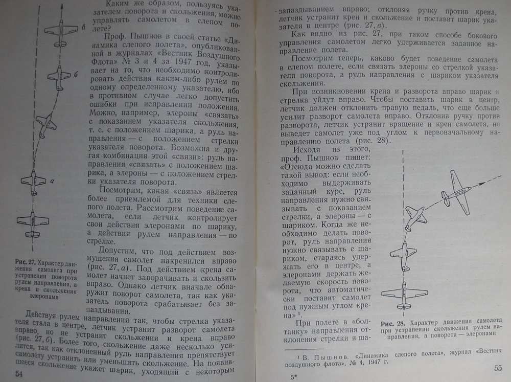 Слепой по кренометру 02.jpg