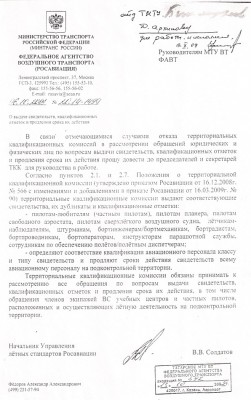 sized_распоряжение.JPG
