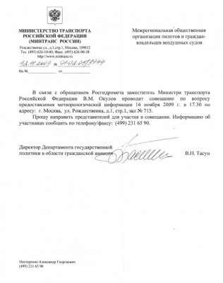 Совещание-161109.JPG