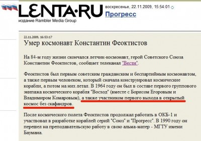 feoktistov.jpg