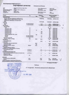 100лл2 (2)_новый размер.JPG