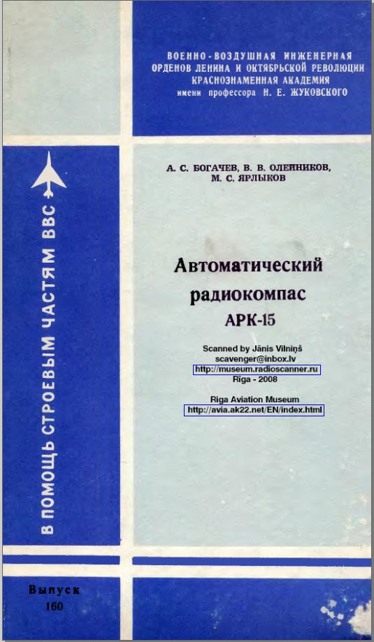 АРК-15