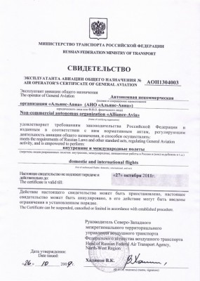 SertOperator-img.jpg