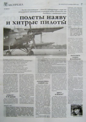 Антитеррор в 2009 году.jpg