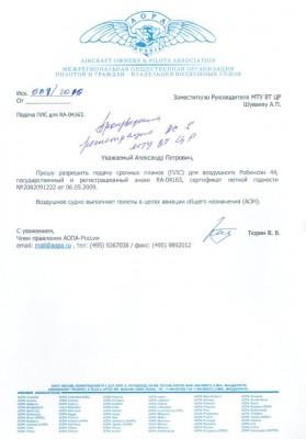 ПЛС-RA-04163.JPG