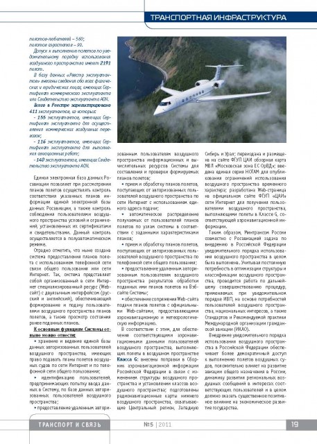 publiktsrf_05-2011_Page_4.jpg (239.12 КБ) 7730 просмотров publiktsrf_05-2011_Page_4.jpg